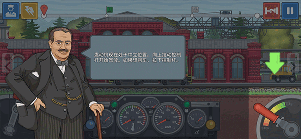 火车傲游世界_https://www.wordpress6.com_模拟经营_第4张