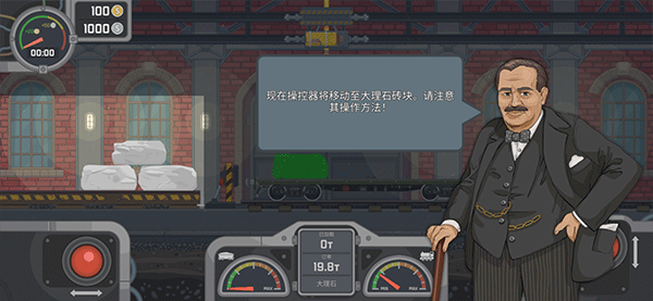 火车傲游世界_https://www.wordpress6.com_模拟经营_第8张