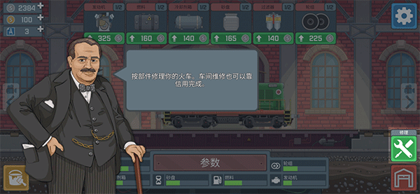 火车傲游世界_https://www.wordpress6.com_模拟经营_第10张