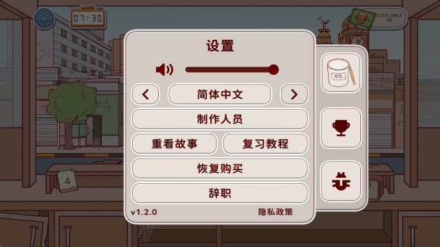 蒂布林茶馆_模拟经营_第3张_沃德下载站 蒂布林茶馆_https://www.wordpress6.com_模拟经营_第3张