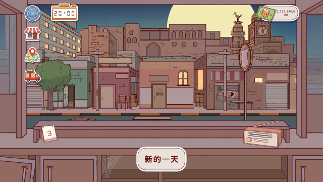 蒂布林茶馆_模拟经营_第4张_沃德下载站 蒂布林茶馆_https://www.wordpress6.com_模拟经营_第4张