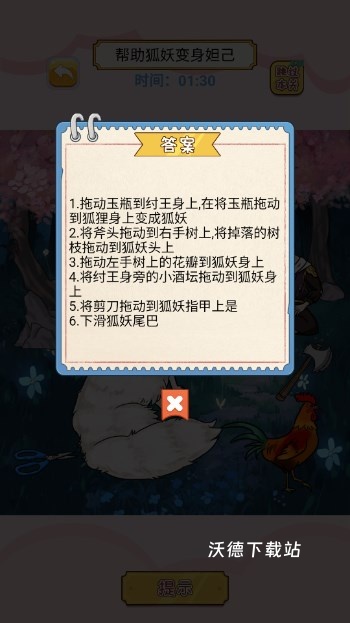 谁是爆梗王_休闲益智_第2张_沃德下载站 谁是爆梗王_https://www.wordpress6.com_休闲益智_第2张
