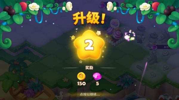 糖果精灵传奇_休闲益智_第4张_沃德下载站 糖果精灵传奇_https://www.wordpress6.com_休闲益智_第4张