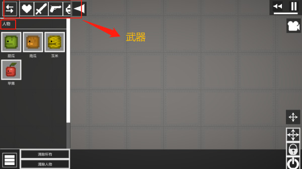 甜瓜沙盒世界_模拟经营_第4张_沃德下载站 甜瓜沙盒世界_https://www.wordpress6.com_模拟经营_第4张