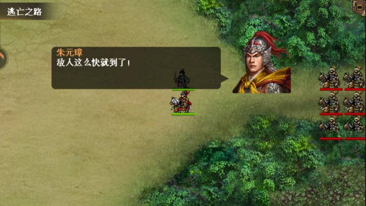 明朝开国英烈_策略卡牌_第7张_沃德下载站 明朝开国英烈_https://www.wordpress6.com_策略卡牌_第7张