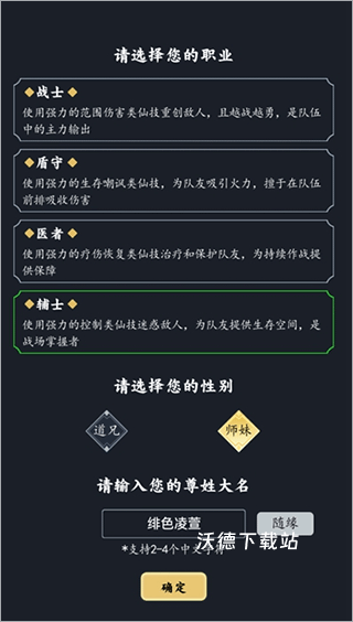 古剑世界_角色扮演_第1张_沃德下载站 古剑世界_https://www.wordpress6.com_角色扮演_第1张