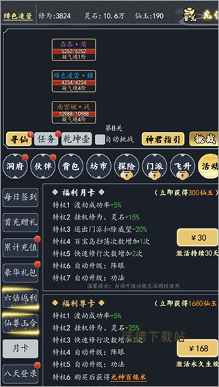 古剑世界_角色扮演_第4张_沃德下载站 古剑世界_https://www.wordpress6.com_角色扮演_第4张