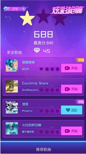 炫彩枪神_飞行射击_第1张_沃德下载站 炫彩枪神_https://www.wordpress6.com_飞行射击_第1张