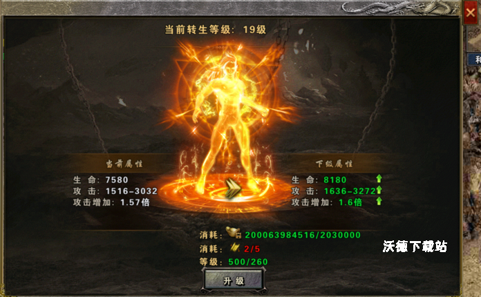 永恒雷霆高爆复古传奇_角色扮演_第1张_沃德下载站 永恒雷霆高爆复古传奇_https://www.wordpress6.com_角色扮演_第1张