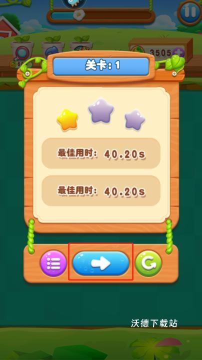 趣味果蔬连连看_休闲益智_第6张_沃德下载站 趣味果蔬连连看_https://www.wordpress6.com_休闲益智_第6张