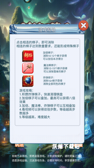 消消爱消除_休闲益智_第1张_沃德下载站 消消爱消除_https://www.wordpress6.com_休闲益智_第1张