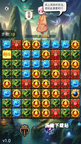 消消爱消除_休闲益智_第2张_沃德下载站 消消爱消除_https://www.wordpress6.com_休闲益智_第2张
