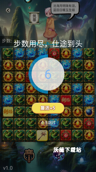 消消爱消除_休闲益智_第4张_沃德下载站 消消爱消除_https://www.wordpress6.com_休闲益智_第4张