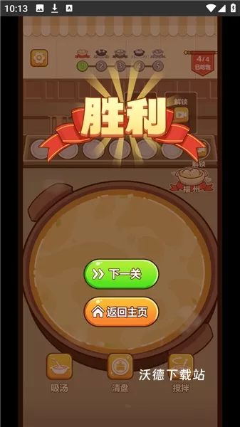 脑洞解压馆_休闲益智_第3张_沃德下载站 脑洞解压馆_https://www.wordpress6.com_休闲益智_第3张