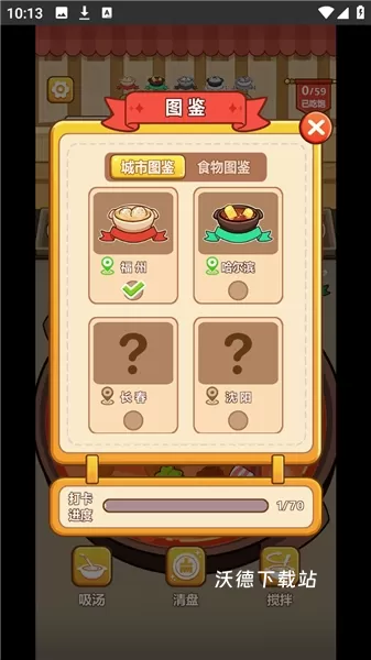 脑洞解压馆_休闲益智_第4张_沃德下载站 脑洞解压馆_https://www.wordpress6.com_休闲益智_第4张
