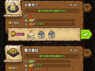黑暗料理王_模拟经营_第1张_沃德下载站 黑暗料理王_https://www.wordpress6.com_模拟经营_第1张