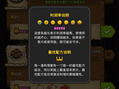黑暗料理王_模拟经营_第3张_沃德下载站 黑暗料理王_https://www.wordpress6.com_模拟经营_第3张