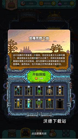黑暗料理王_模拟经营_第6张_沃德下载站 黑暗料理王_https://www.wordpress6.com_模拟经营_第6张