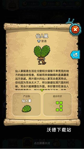 黑暗料理王_模拟经营_第7张_沃德下载站 黑暗料理王_https://www.wordpress6.com_模拟经营_第7张