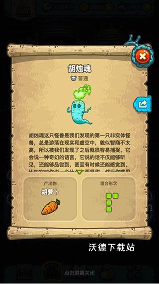 黑暗料理王_模拟经营_第8张_沃德下载站 黑暗料理王_https://www.wordpress6.com_模拟经营_第8张