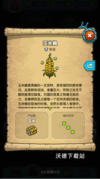 黑暗料理王_模拟经营_第10张_沃德下载站 黑暗料理王_https://www.wordpress6.com_模拟经营_第10张