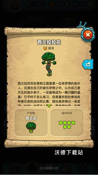黑暗料理王_模拟经营_第9张_沃德下载站 黑暗料理王_https://www.wordpress6.com_模拟经营_第9张