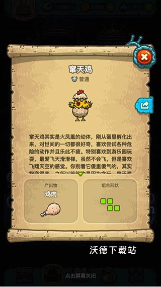 黑暗料理王_模拟经营_第11张_沃德下载站 黑暗料理王_https://www.wordpress6.com_模拟经营_第11张