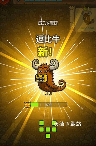黑暗料理王_模拟经营_第15张_沃德下载站 黑暗料理王_https://www.wordpress6.com_模拟经营_第15张