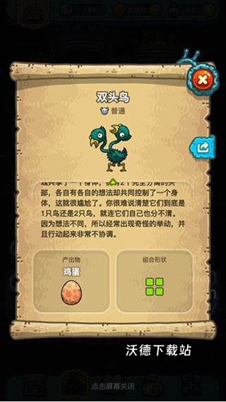 黑暗料理王_模拟经营_第14张_沃德下载站 黑暗料理王_https://www.wordpress6.com_模拟经营_第14张