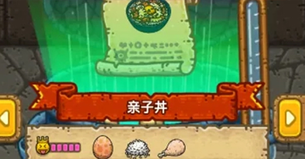 黑暗料理王_模拟经营_第21张_沃德下载站 黑暗料理王_https://www.wordpress6.com_模拟经营_第21张