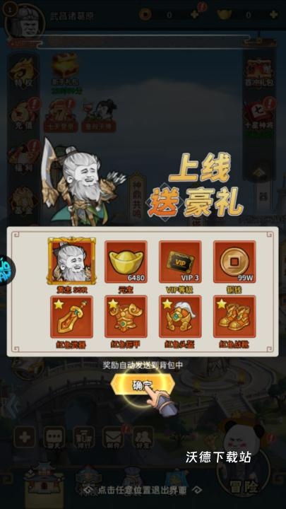 三国跑跑九游版_策略卡牌_第2张_沃德下载站 三国跑跑九游版_https://www.wordpress6.com_策略卡牌_第2张