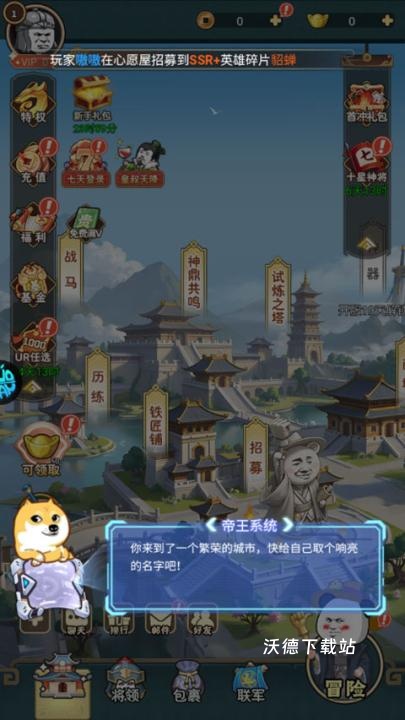 三国跑跑九游版_策略卡牌_第1张_沃德下载站 三国跑跑九游版_https://www.wordpress6.com_策略卡牌_第1张