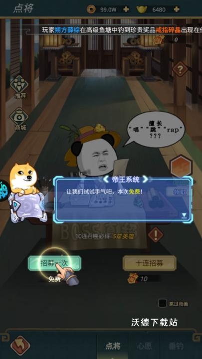 三国跑跑九游版_策略卡牌_第3张_沃德下载站 三国跑跑九游版_https://www.wordpress6.com_策略卡牌_第3张