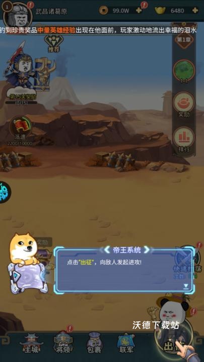 三国跑跑九游版_策略卡牌_第4张_沃德下载站 三国跑跑九游版_https://www.wordpress6.com_策略卡牌_第4张