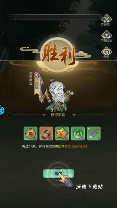 三国跑跑九游版_策略卡牌_第6张_沃德下载站 三国跑跑九游版_https://www.wordpress6.com_策略卡牌_第6张