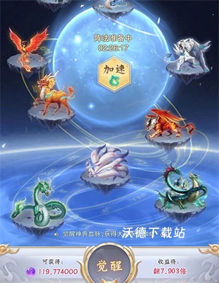 神兽养成记_角色扮演_第4张_沃德下载站 神兽养成记_https://www.wordpress6.com_角色扮演_第4张