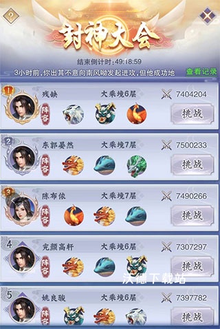 神兽养成记_角色扮演_第6张_沃德下载站 神兽养成记_https://www.wordpress6.com_角色扮演_第6张