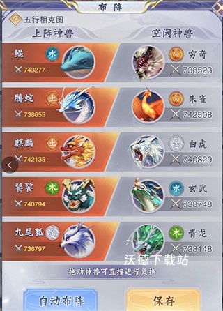 神兽养成记_角色扮演_第7张_沃德下载站 神兽养成记_https://www.wordpress6.com_角色扮演_第7张