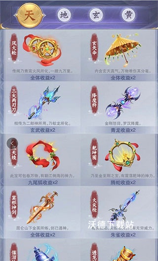 神兽养成记_角色扮演_第8张_沃德下载站 神兽养成记_https://www.wordpress6.com_角色扮演_第8张