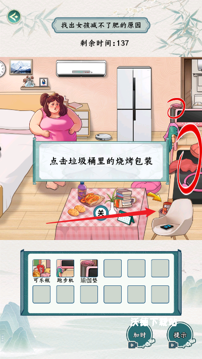 脑洞大逃脱_休闲益智_第4张_沃德下载站 脑洞大逃脱_https://www.wordpress6.com_休闲益智_第4张