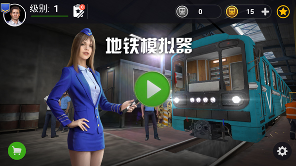 模拟地铁_模拟经营_第1张_沃德下载站 模拟地铁_https://www.wordpress6.com_模拟经营_第1张