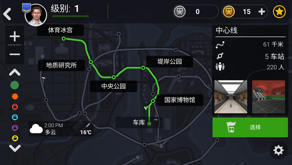 模拟地铁_模拟经营_第4张_沃德下载站 模拟地铁_https://www.wordpress6.com_模拟经营_第4张