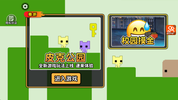 萌猫公园挑战_休闲益智_第2张_沃德下载站 萌猫公园挑战_https://www.wordpress6.com_休闲益智_第2张