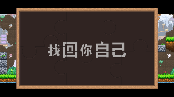 幻境双生_动作冒险_第5张_沃德下载站 幻境双生_https://www.wordpress6.com_动作冒险_第5张