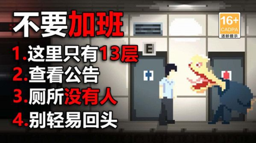 办公室惊魂_休闲益智_第1张_沃德下载站 办公室惊魂_https://www.wordpress6.com_休闲益智_第1张