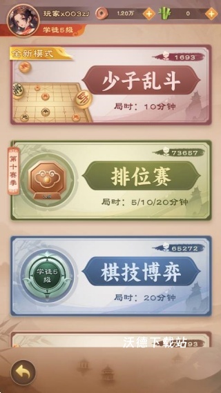 全民象棋_休闲益智_第4张_沃德下载站 全民象棋_https://www.wordpress6.com_休闲益智_第4张
