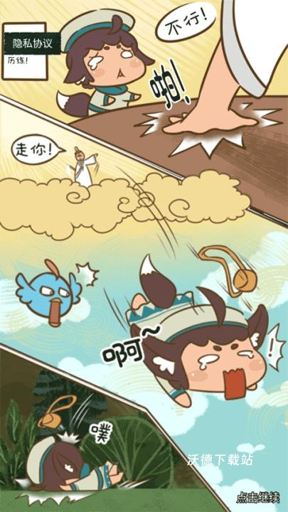 骑士的奇幻冒险_https://www.wordpress6.com_休闲益智_第1张