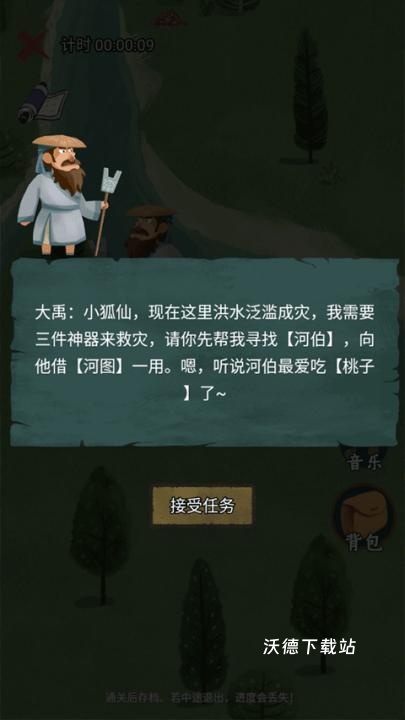 骑士的奇幻冒险_https://www.wordpress6.com_休闲益智_第3张