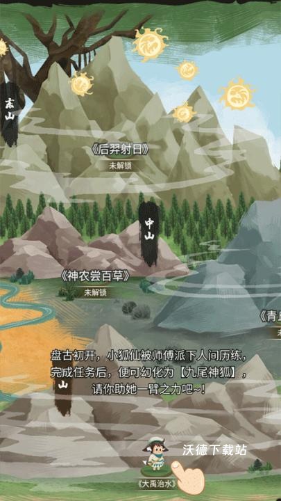 骑士的奇幻冒险_https://www.wordpress6.com_休闲益智_第2张