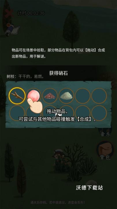 骑士的奇幻冒险_https://www.wordpress6.com_休闲益智_第5张